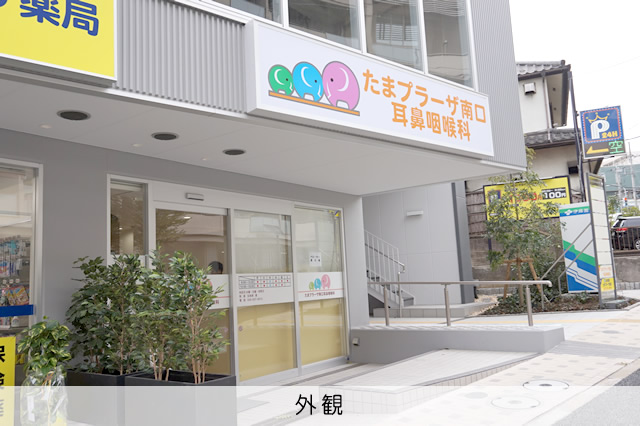 外観1