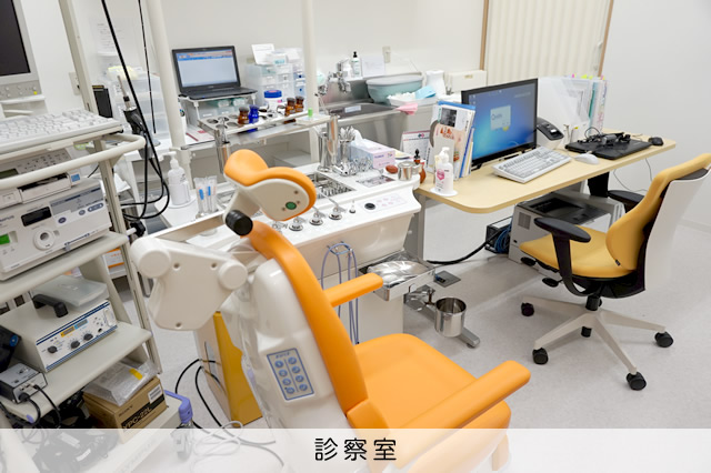 診察室