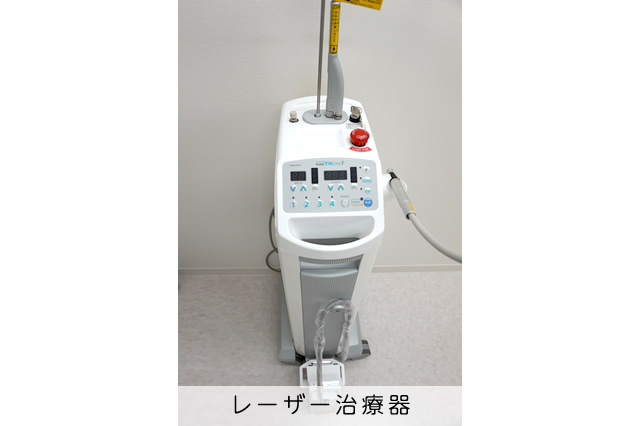 レーザー治療器